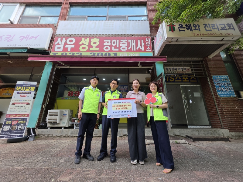 청학동 지역사회보장협의체, 착한가게 현판 전달